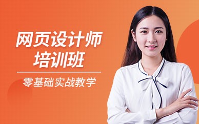 徐州网页设计精英班